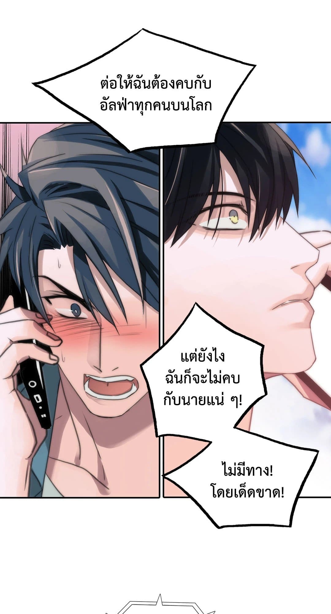 Love Shuttle ตอนที่ 1442