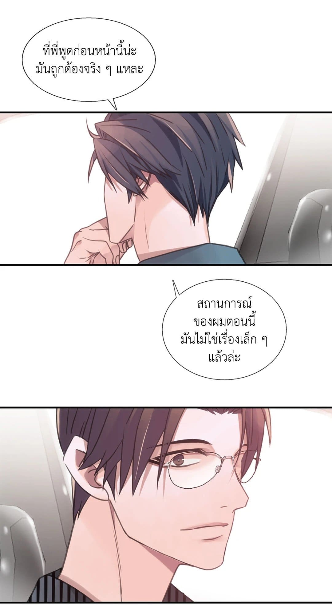 Love Shuttle ตอนที่ 1447