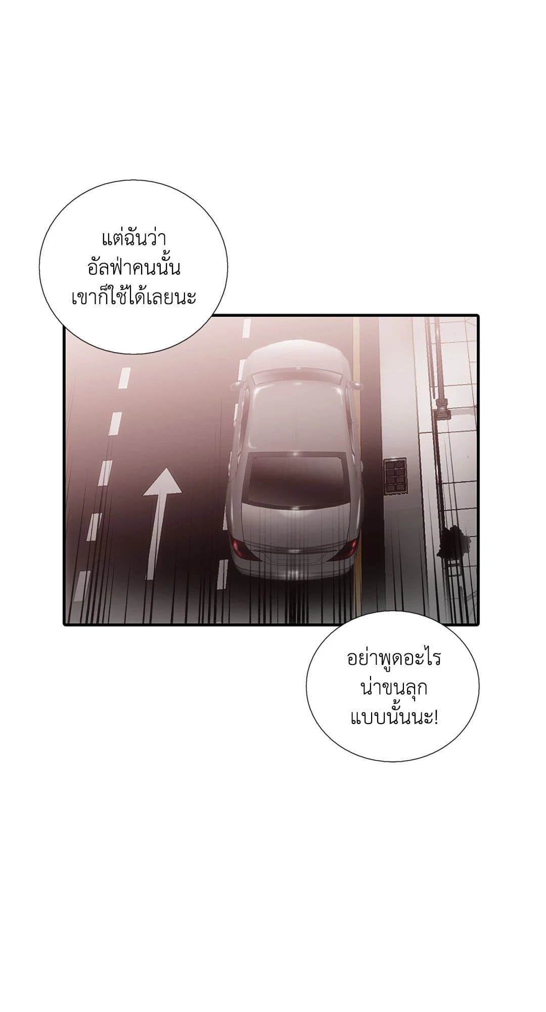 Love Shuttle ตอนที่ 1448