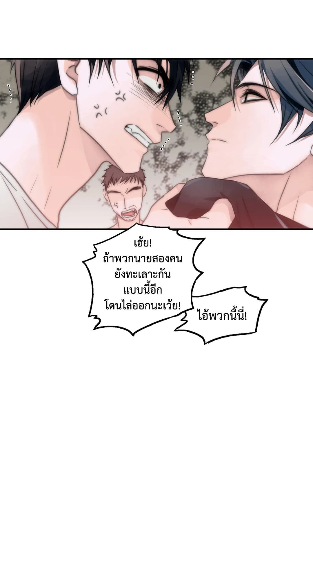 Love Shuttle ตอนที่ 145