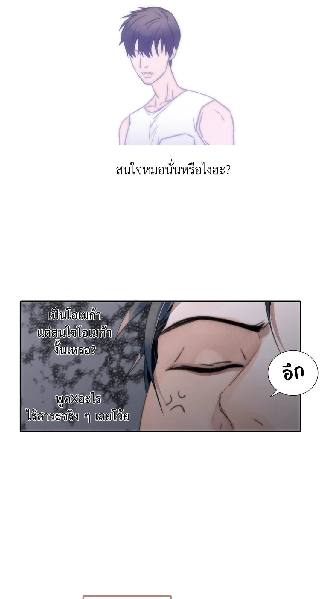 Love Shuttle ตอนที่ 148