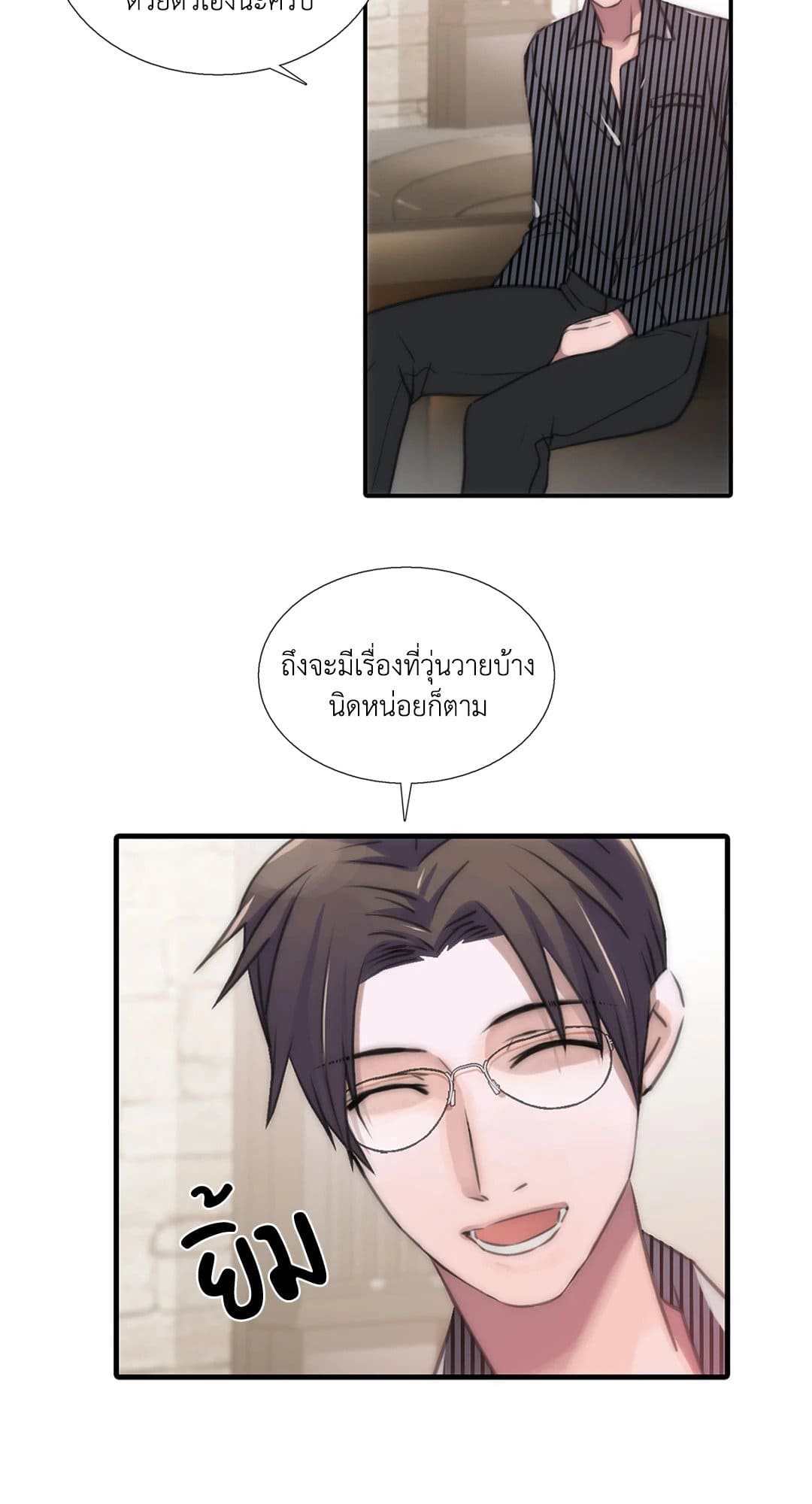 Love Shuttle ตอนที่ 1510