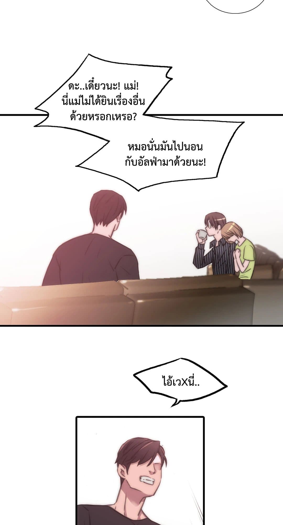 Love Shuttle ตอนที่ 1516