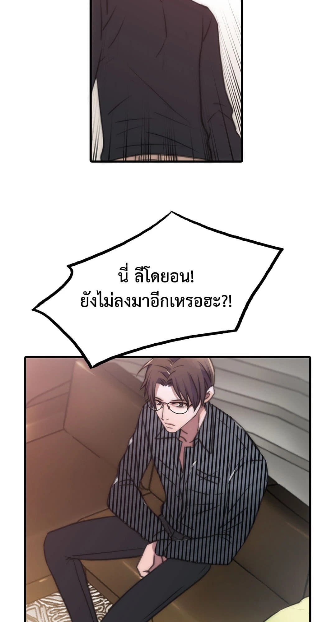 Love Shuttle ตอนที่ 1517