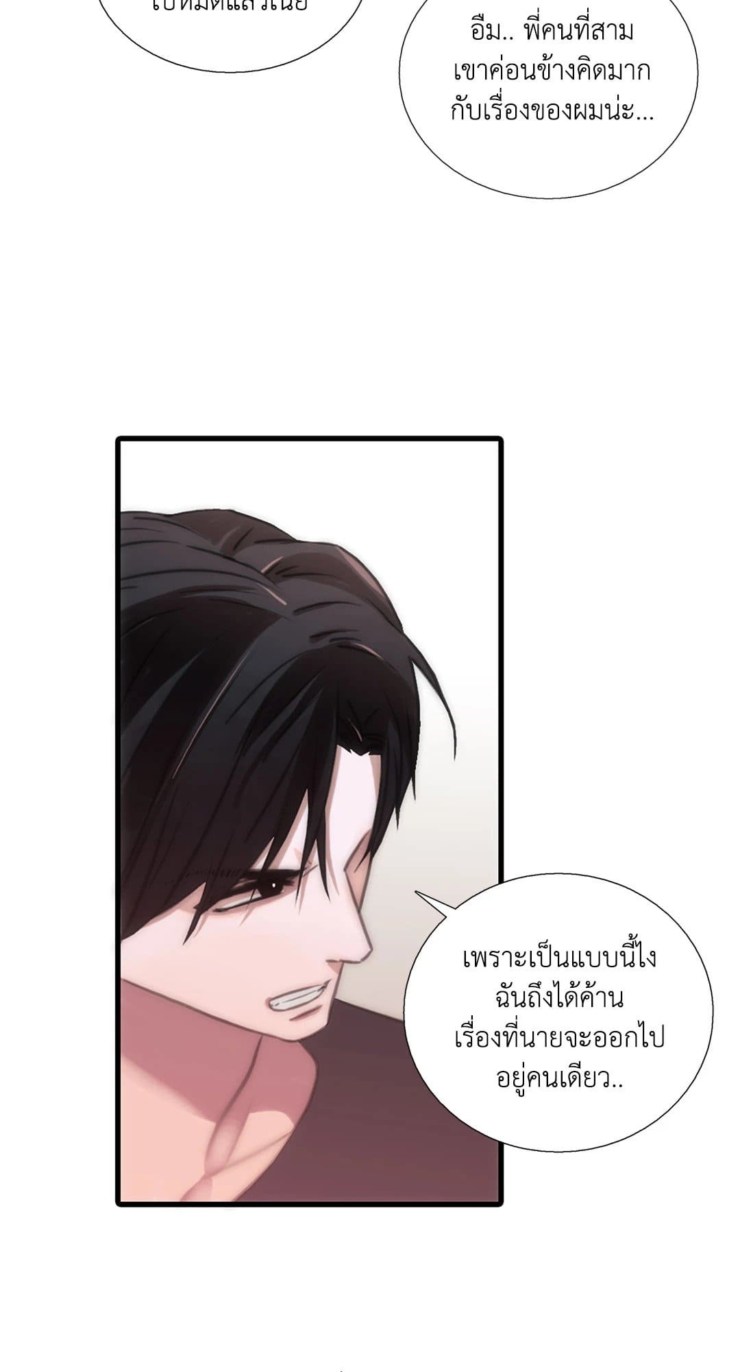 Love Shuttle ตอนที่ 1521