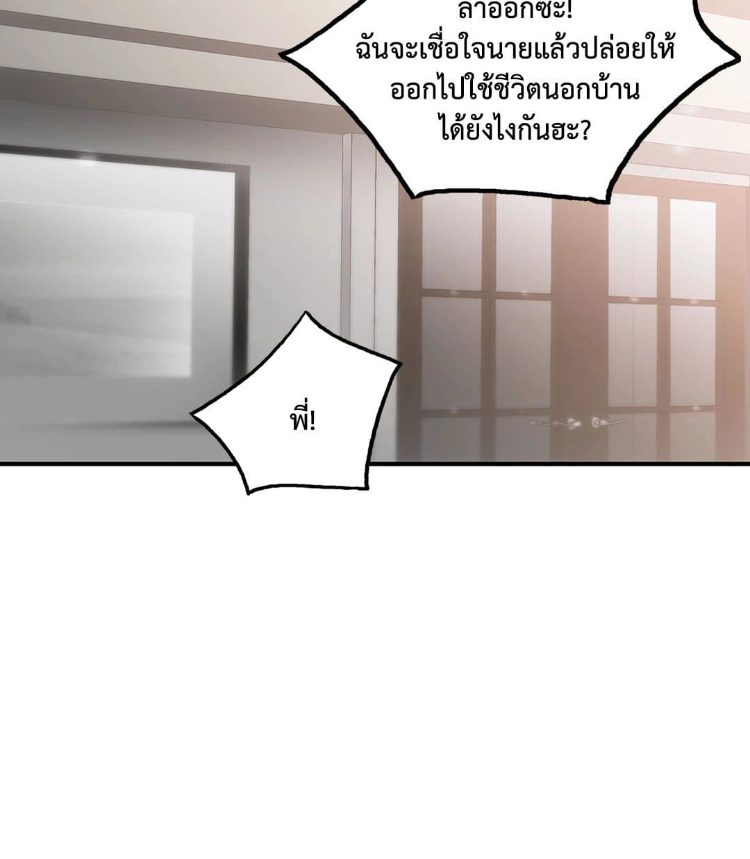 Love Shuttle ตอนที่ 1523