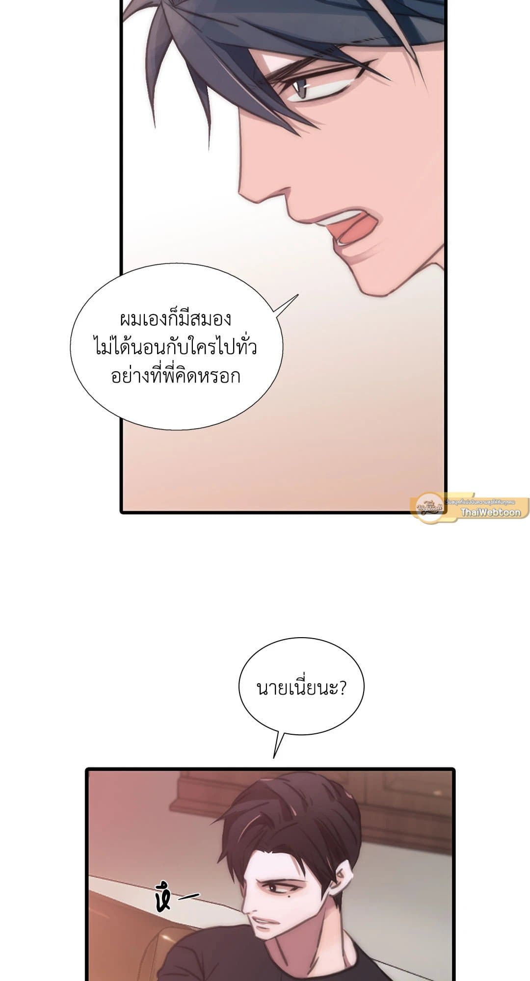 Love Shuttle ตอนที่ 1527