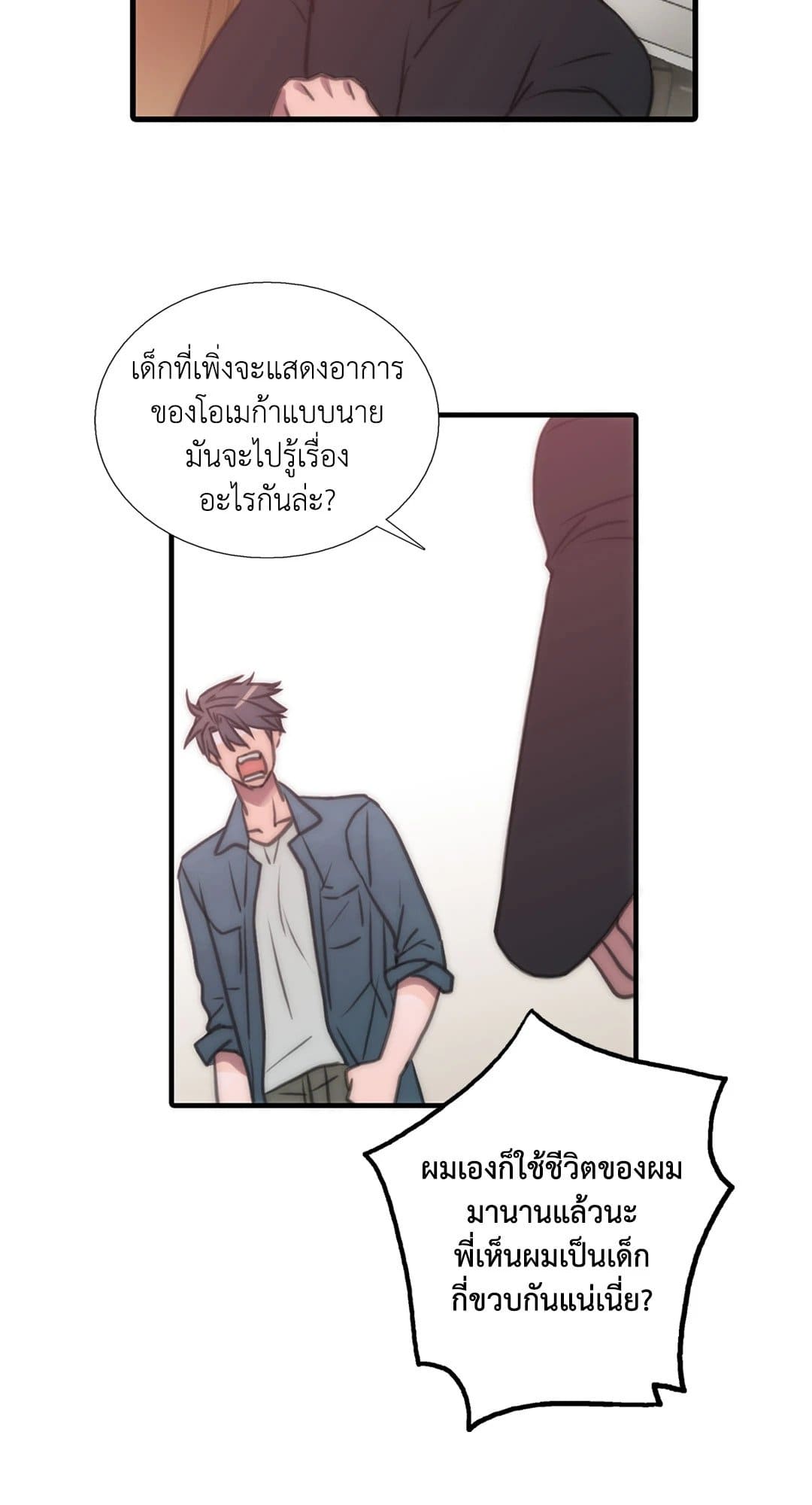 Love Shuttle ตอนที่ 1528