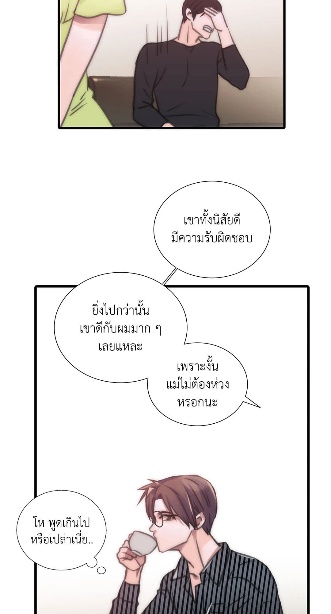 Love Shuttle ตอนที่ 1533