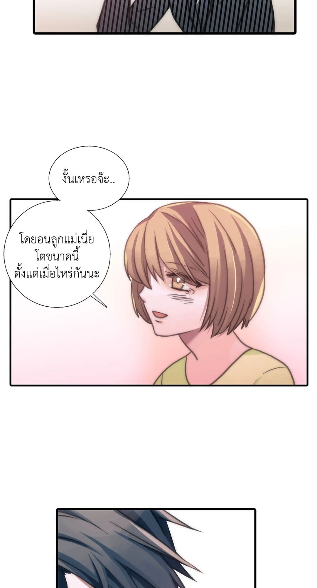 Love Shuttle ตอนที่ 1534