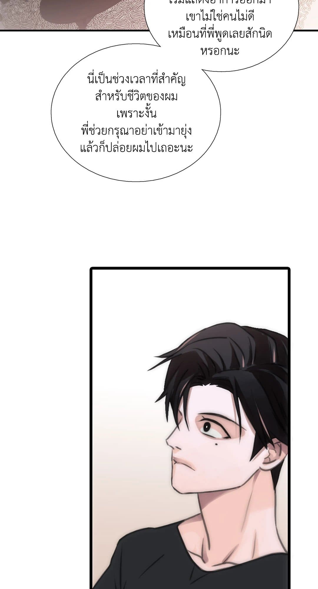 Love Shuttle ตอนที่ 1542