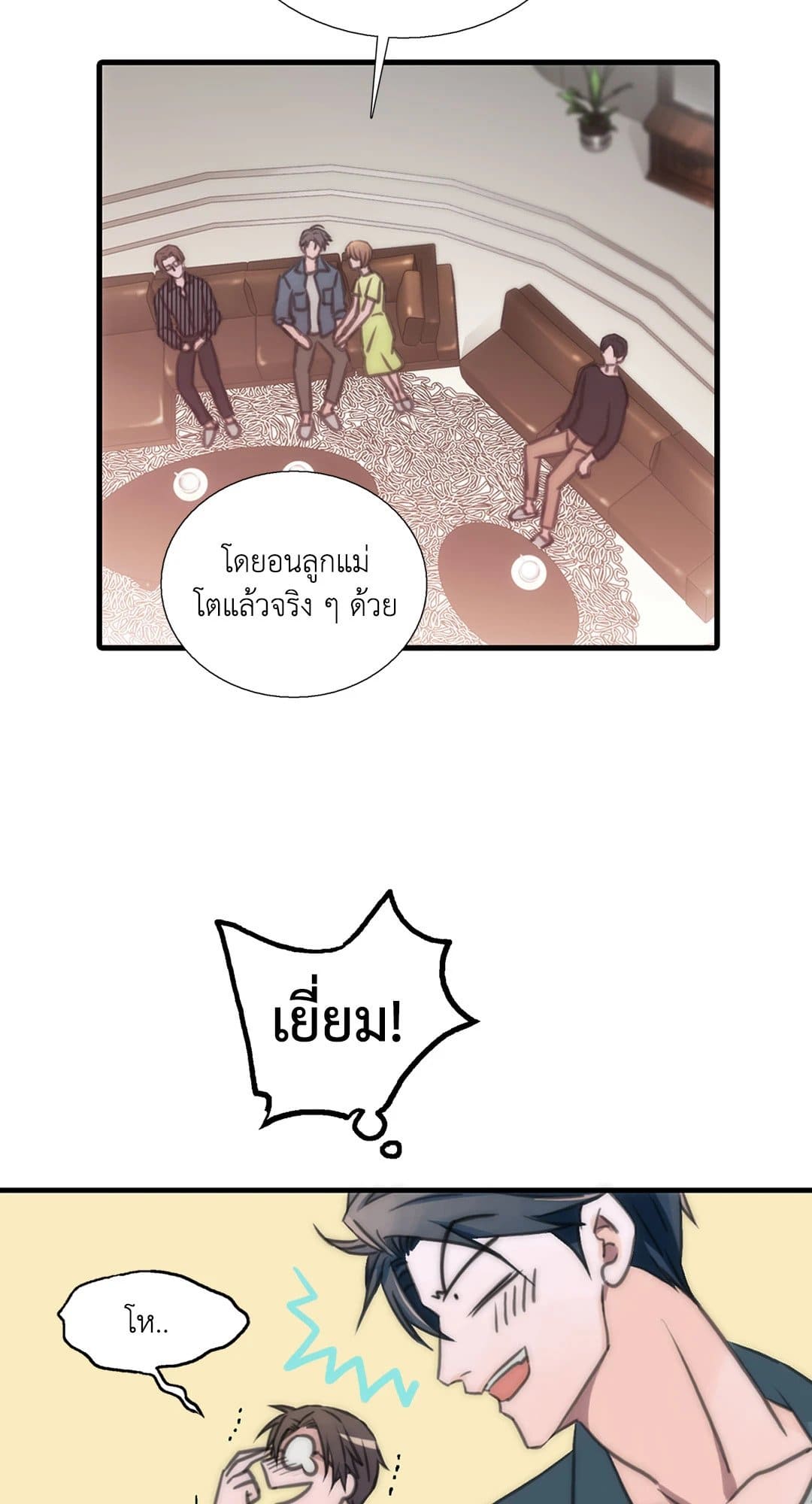 Love Shuttle ตอนที่ 1547