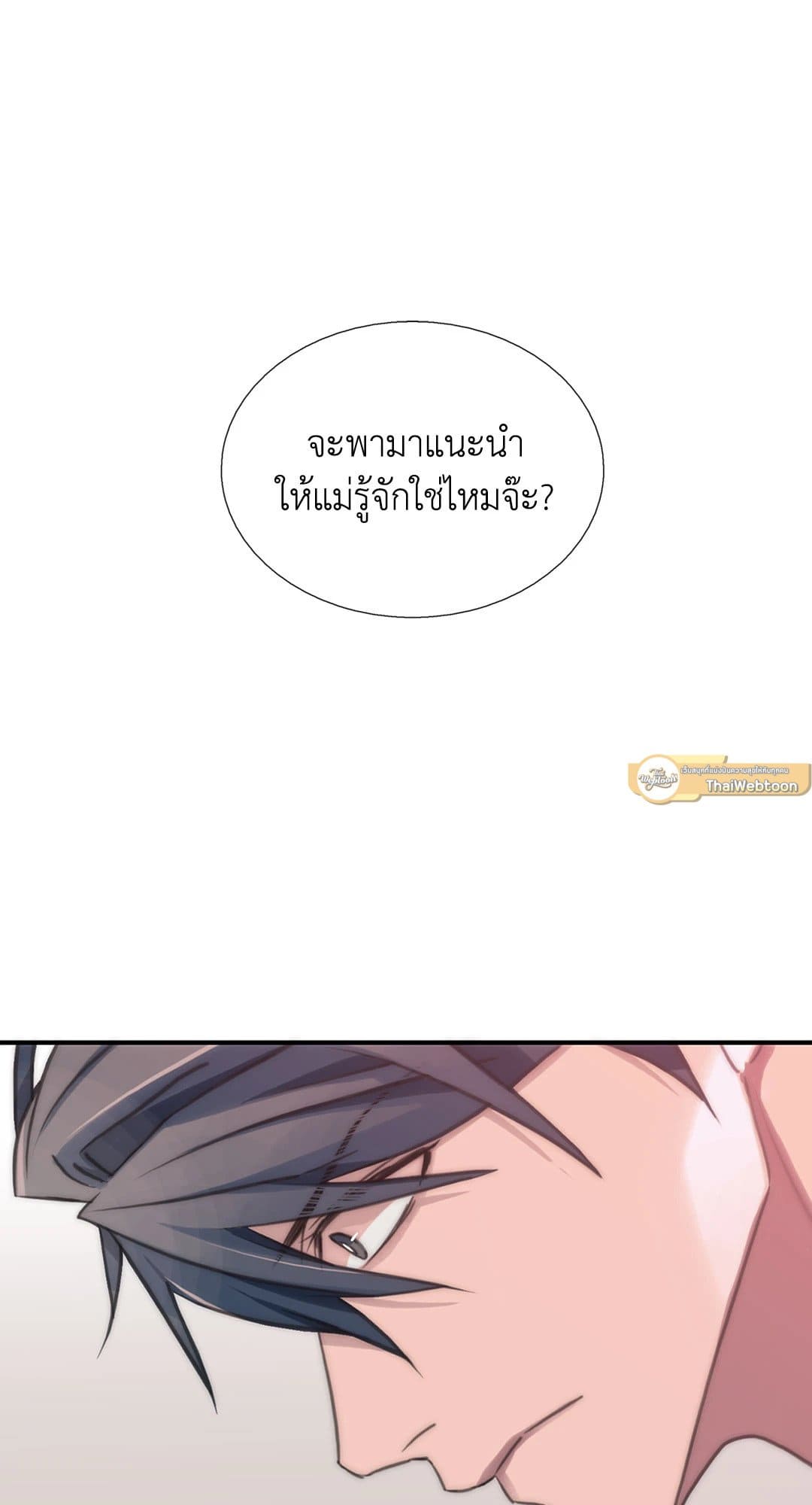 Love Shuttle ตอนที่ 1550