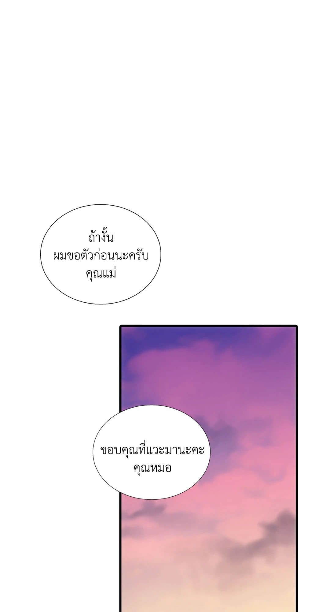 Love Shuttle ตอนที่ 1557