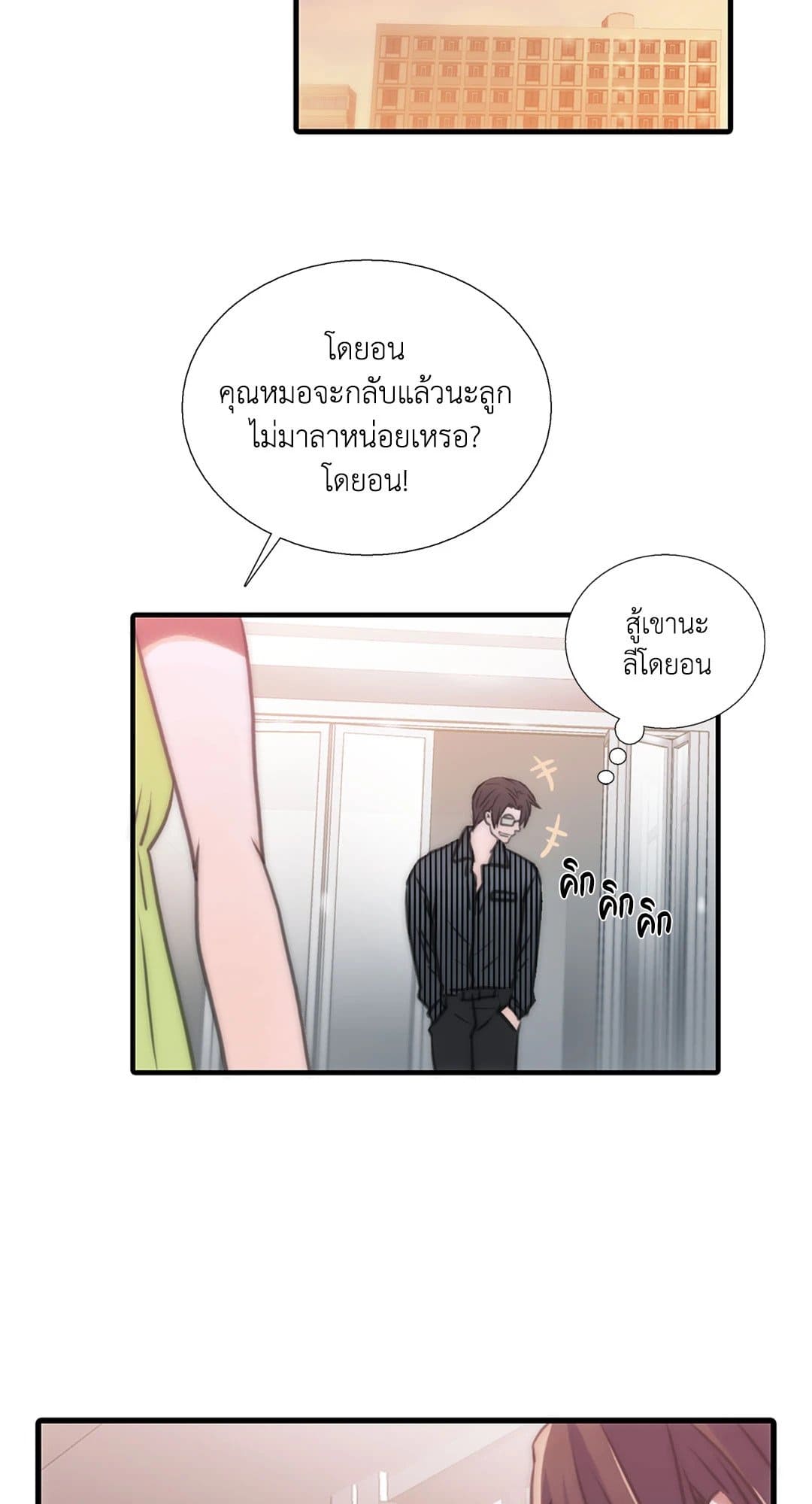 Love Shuttle ตอนที่ 1558