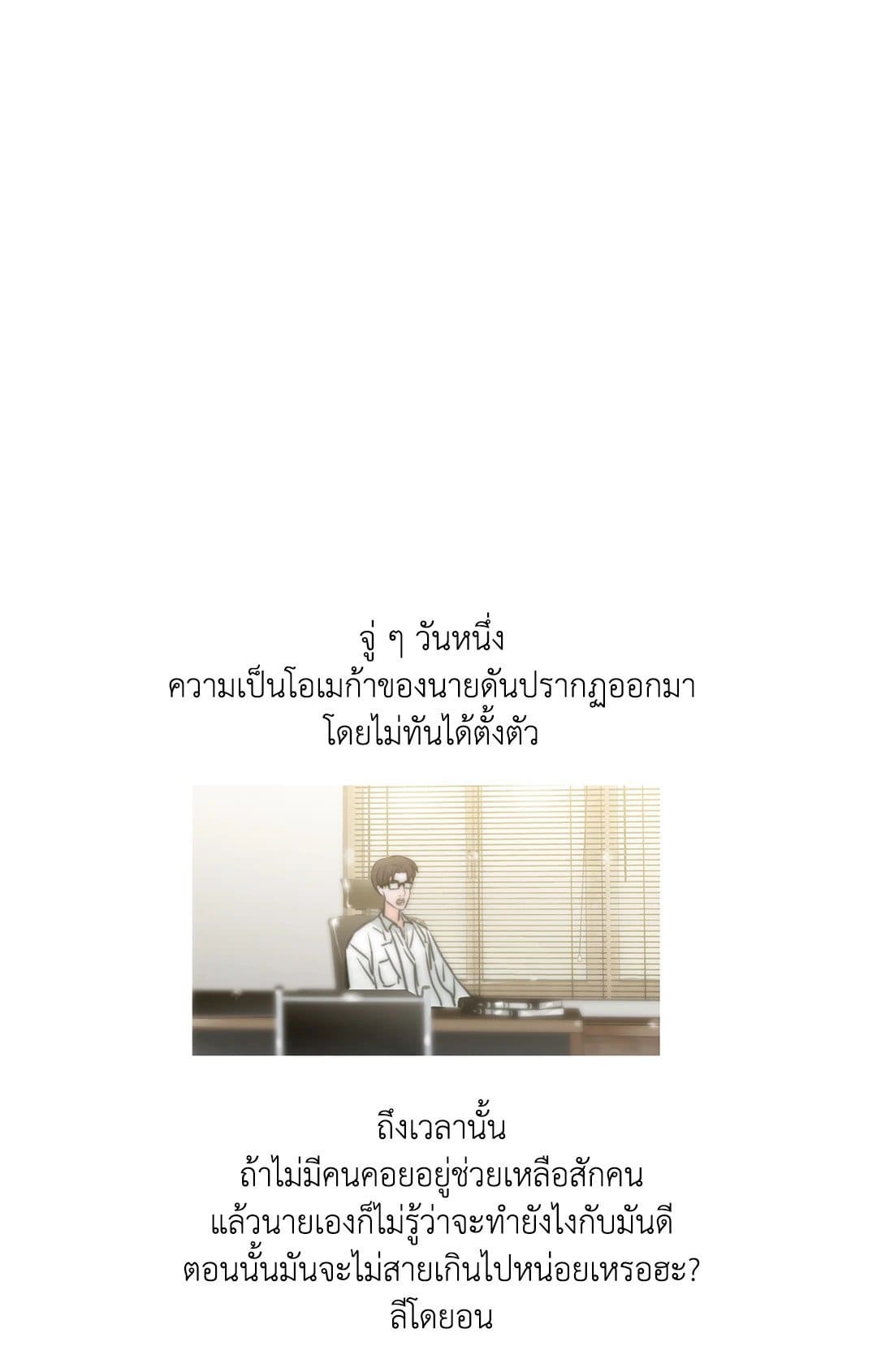 Love Shuttle ตอนที่ 156