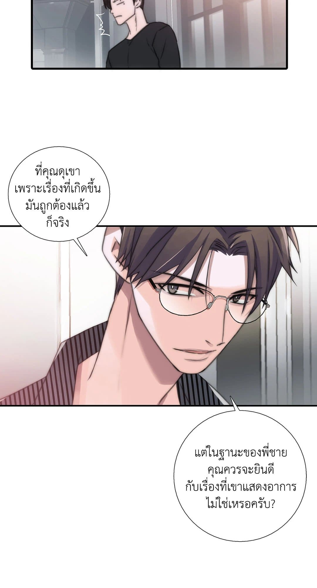 Love Shuttle ตอนที่ 1562