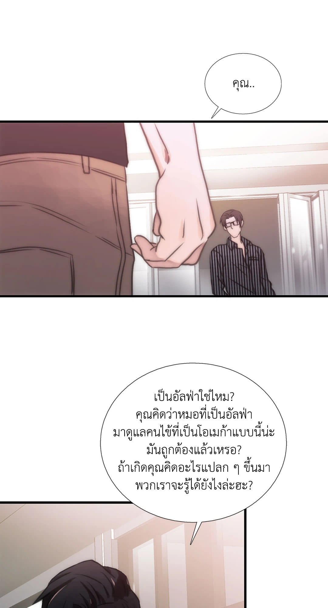 Love Shuttle ตอนที่ 1565