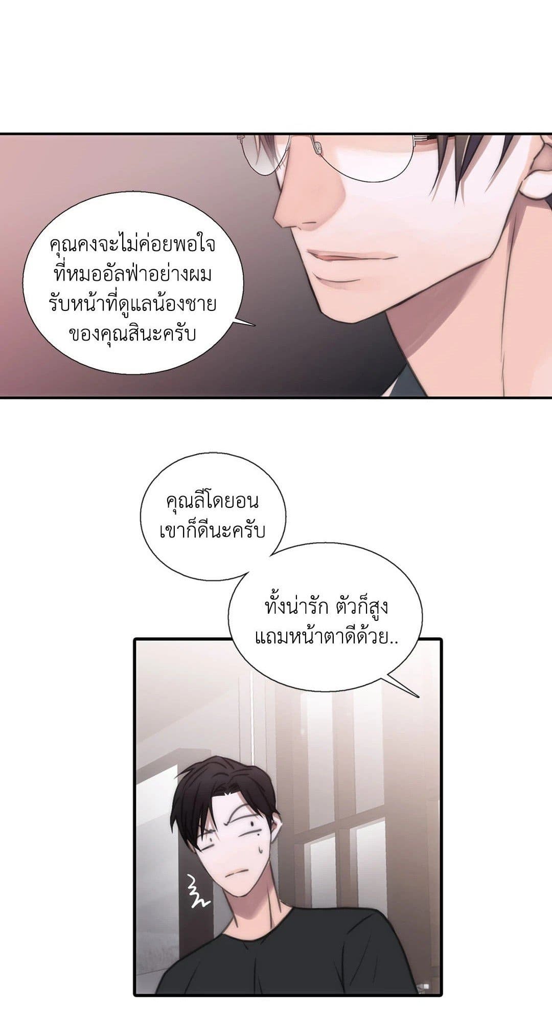 Love Shuttle ตอนที่ 1601