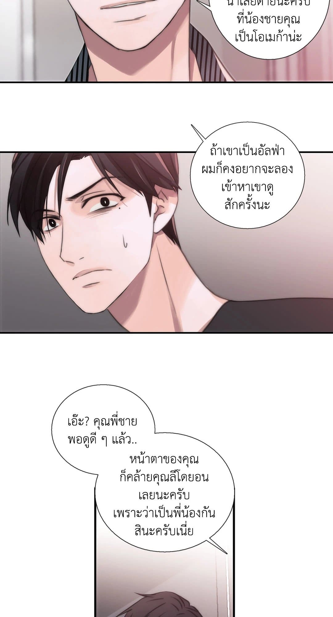 Love Shuttle ตอนที่ 1603