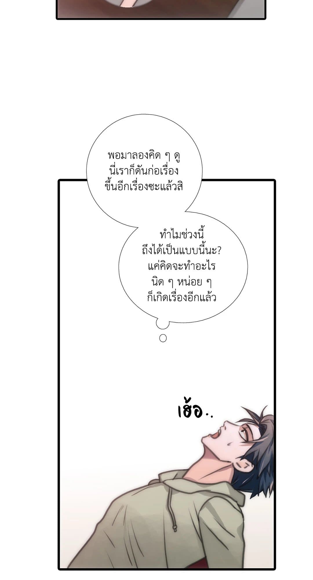 Love Shuttle ตอนที่ 1609