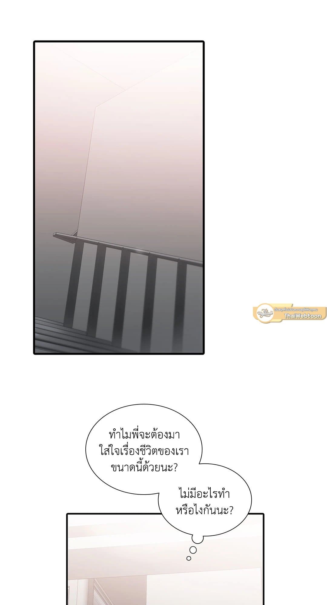 Love Shuttle ตอนที่ 1616