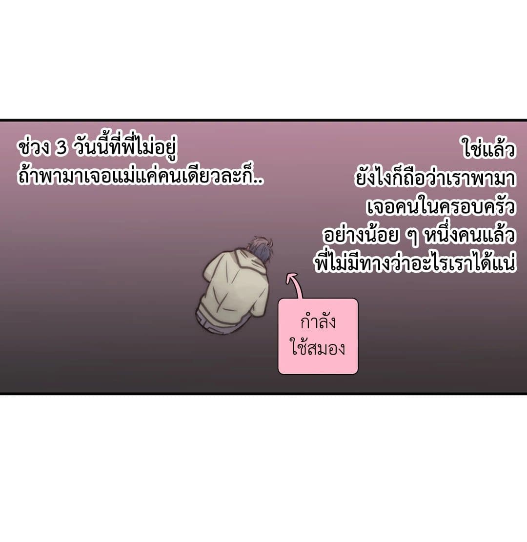 Love Shuttle ตอนที่ 1621