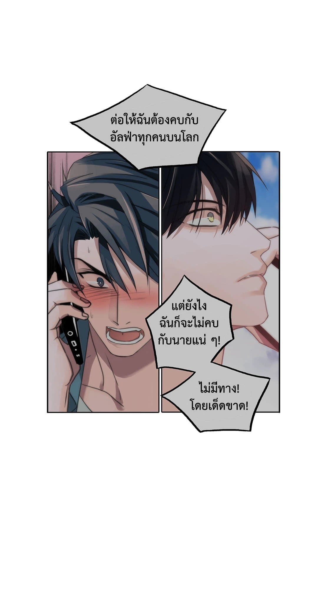 Love Shuttle ตอนที่ 1622