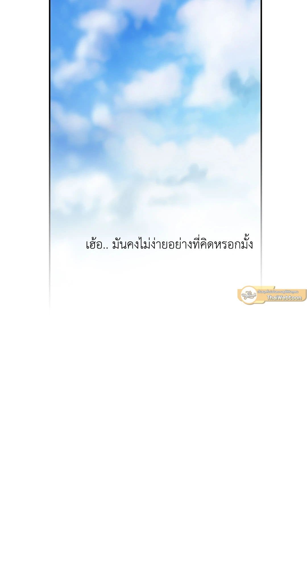 Love Shuttle ตอนที่ 1624