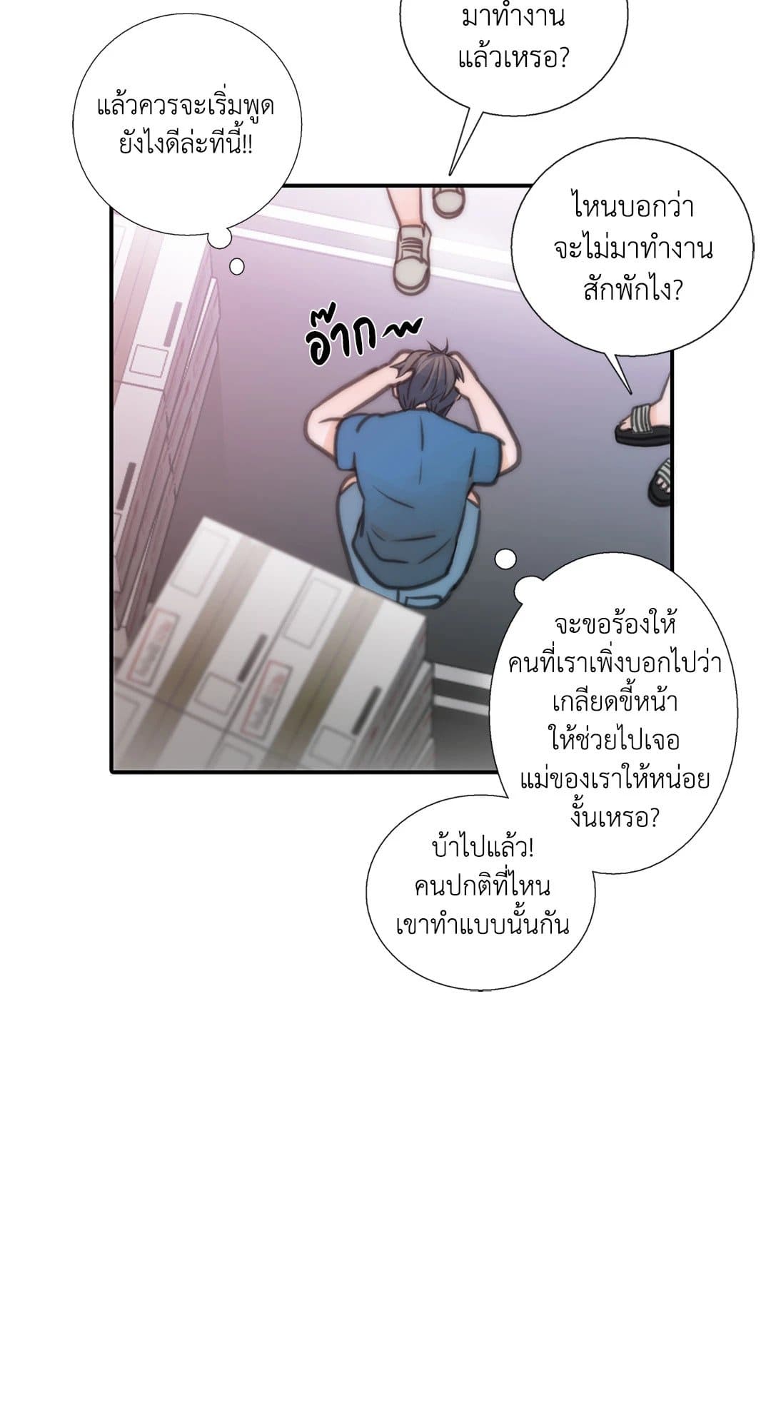 Love Shuttle ตอนที่ 1627