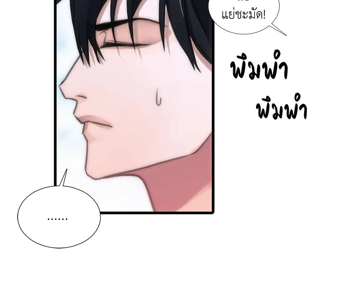 Love Shuttle ตอนที่ 1638