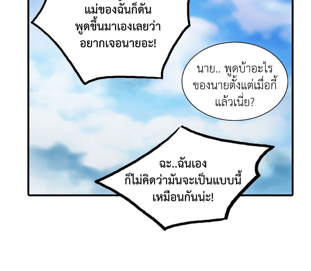 Love Shuttle ตอนที่ 1655