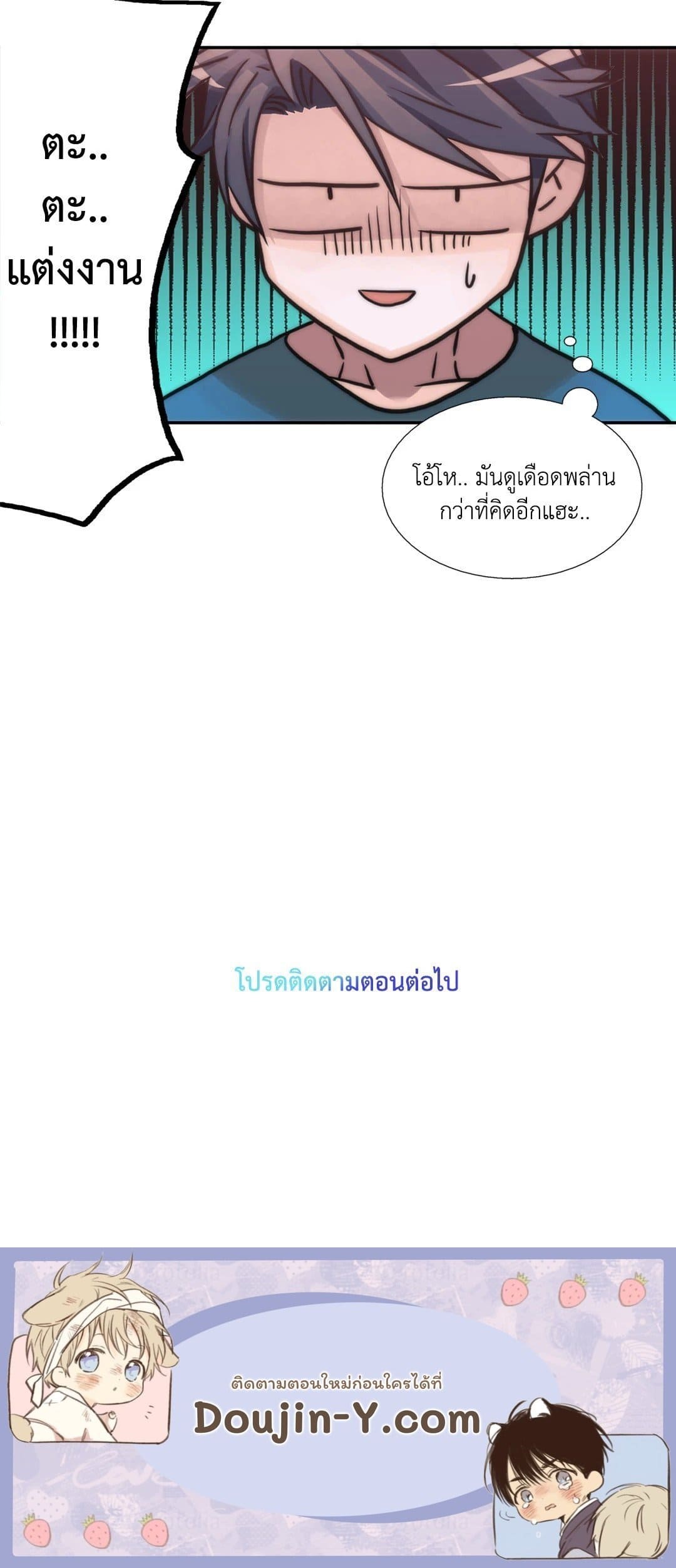 Love Shuttle ตอนที่ 1663