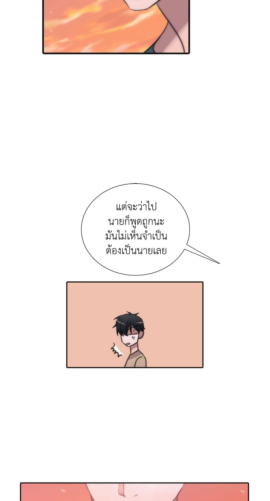 Love Shuttle ตอนที่ 1713