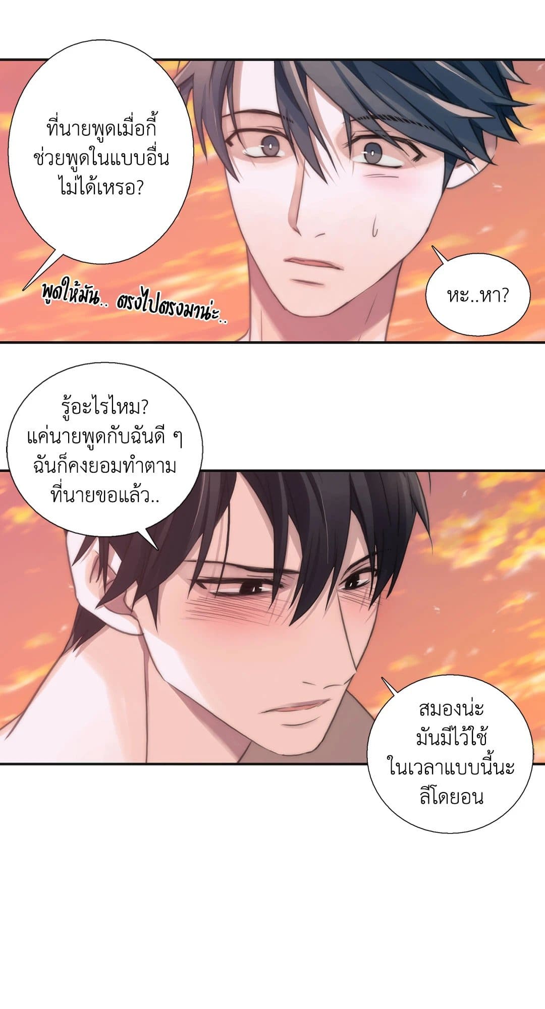 Love Shuttle ตอนที่ 1720