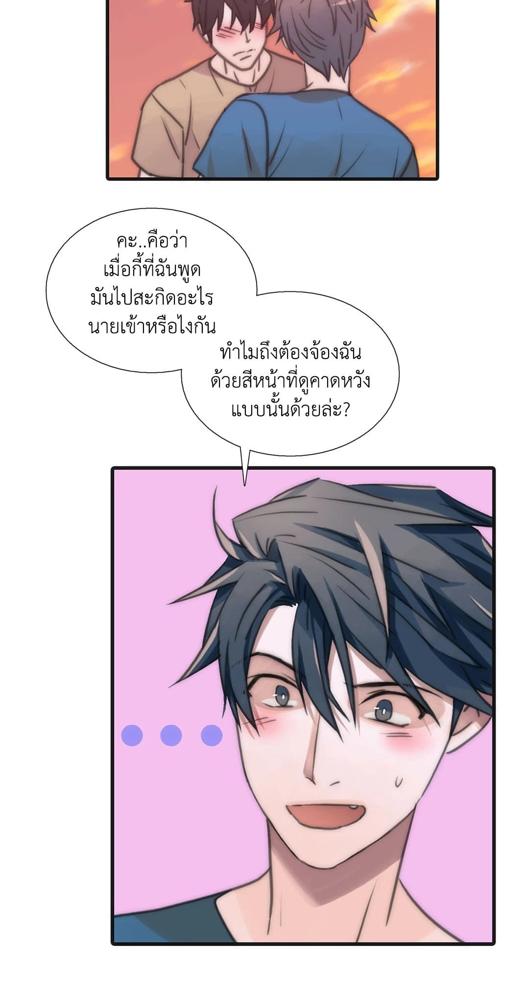 Love Shuttle ตอนที่ 1722