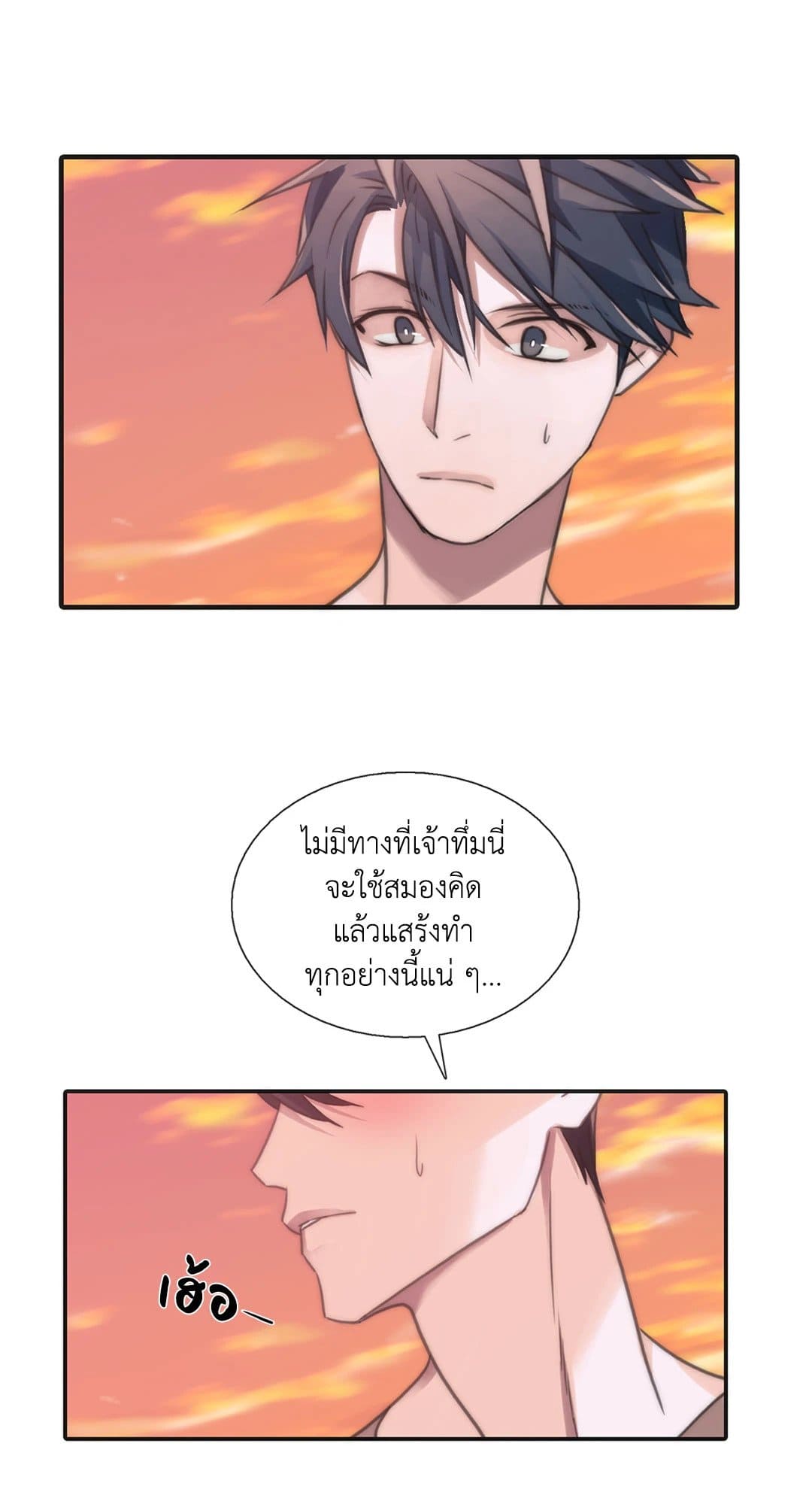 Love Shuttle ตอนที่ 1725