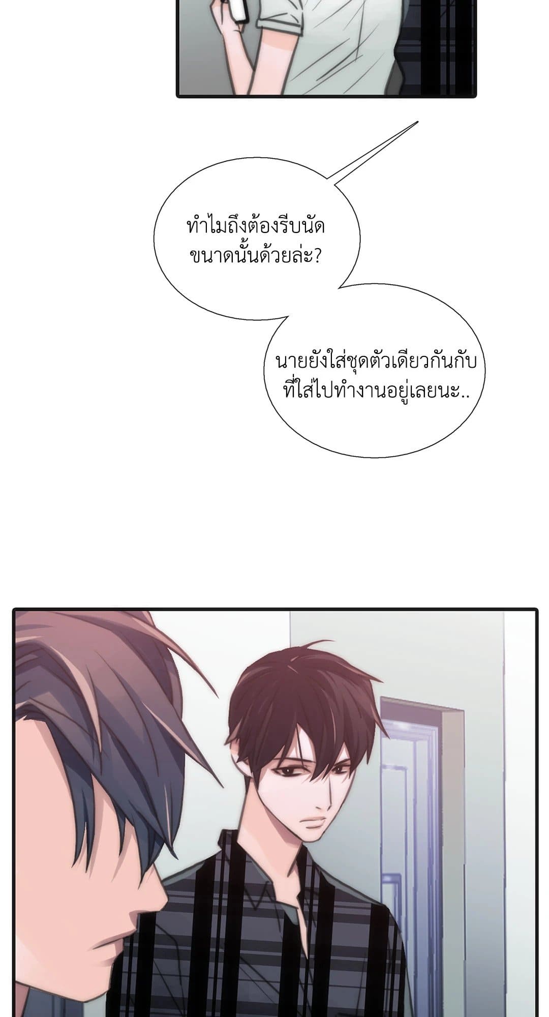 Love Shuttle ตอนที่ 1732