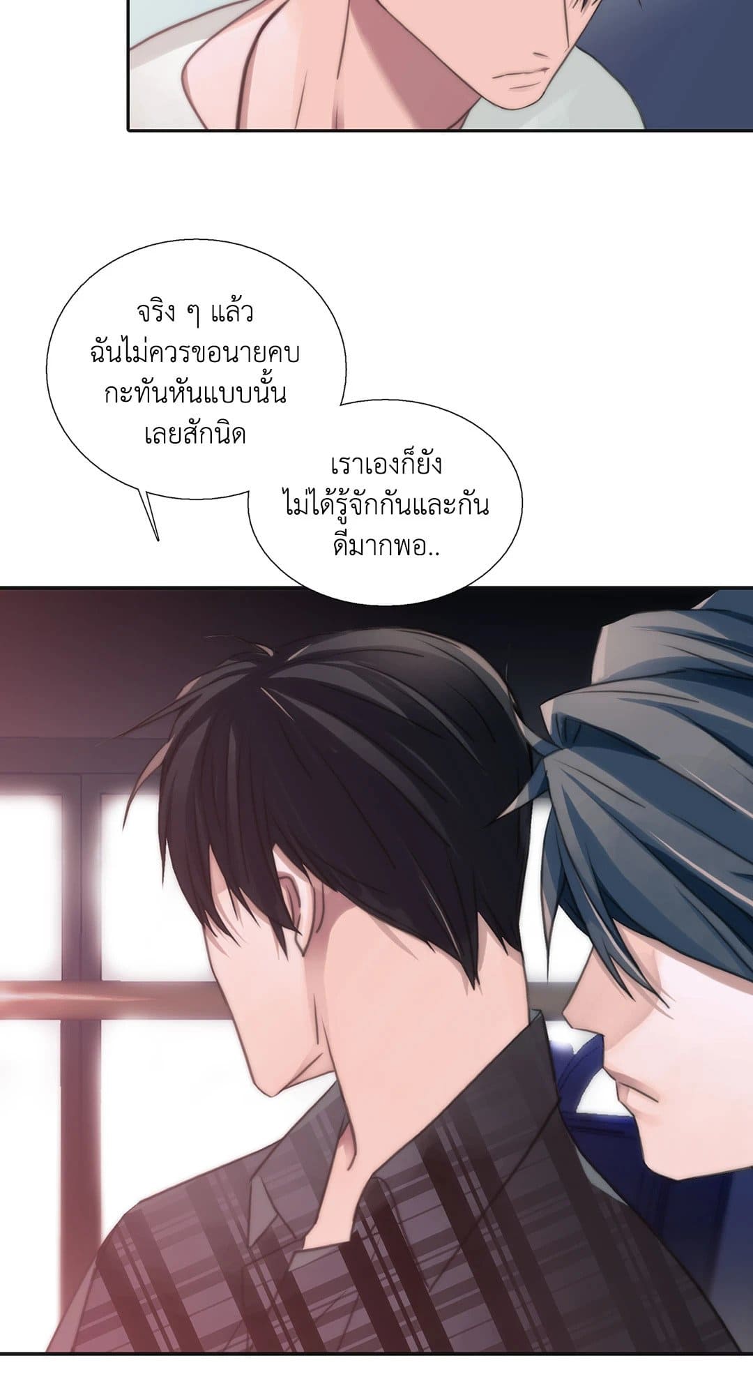 Love Shuttle ตอนที่ 1739