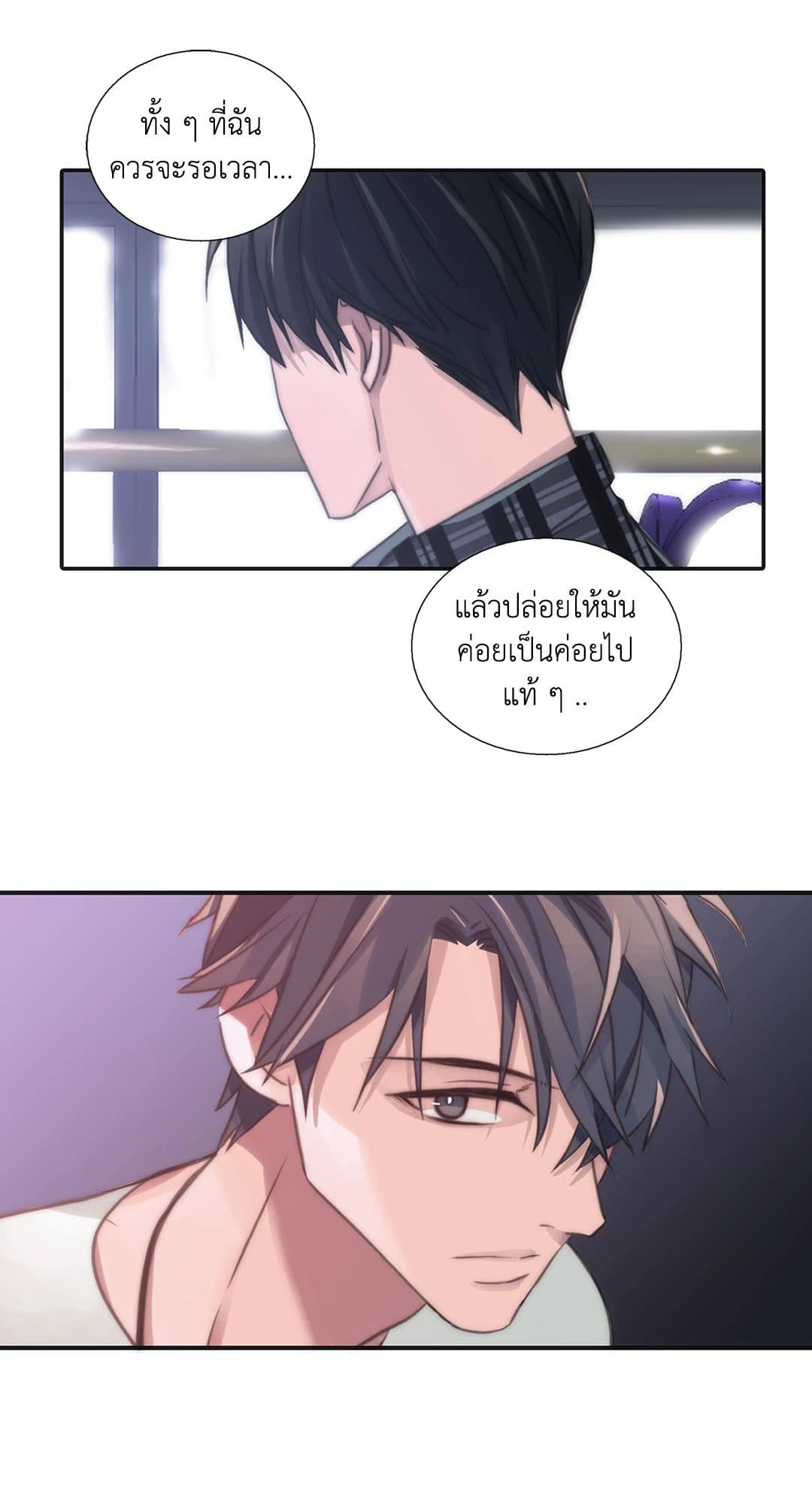 Love Shuttle ตอนที่ 1740