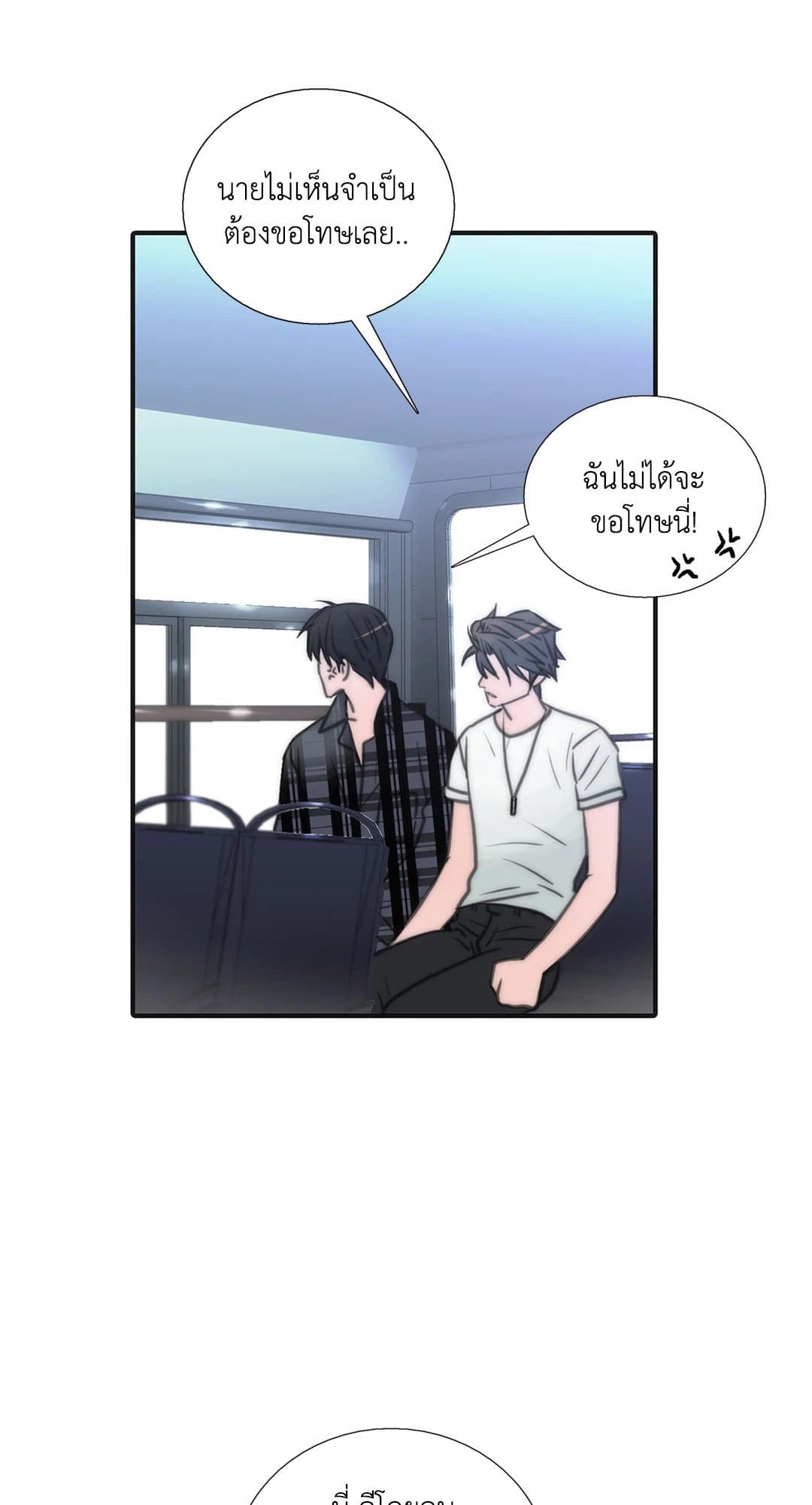 Love Shuttle ตอนที่ 1741