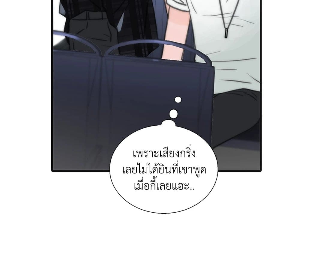 Love Shuttle ตอนที่ 1744