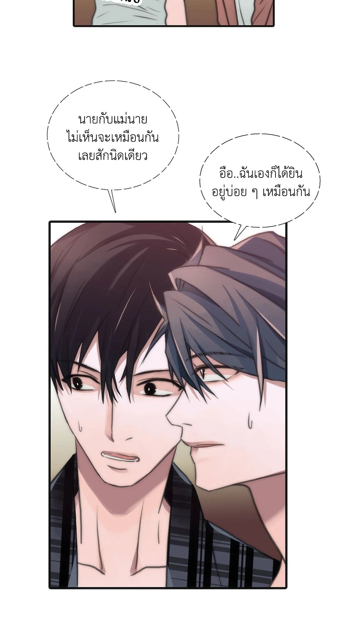 Love Shuttle ตอนที่ 1747