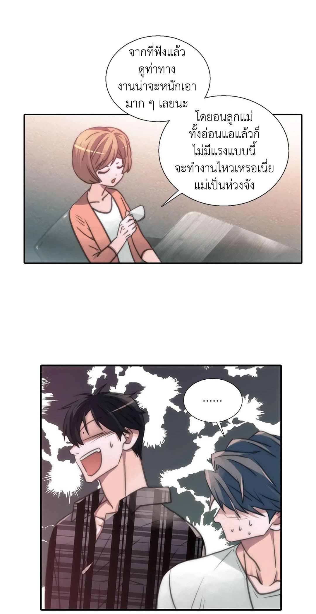 Love Shuttle ตอนที่ 1801