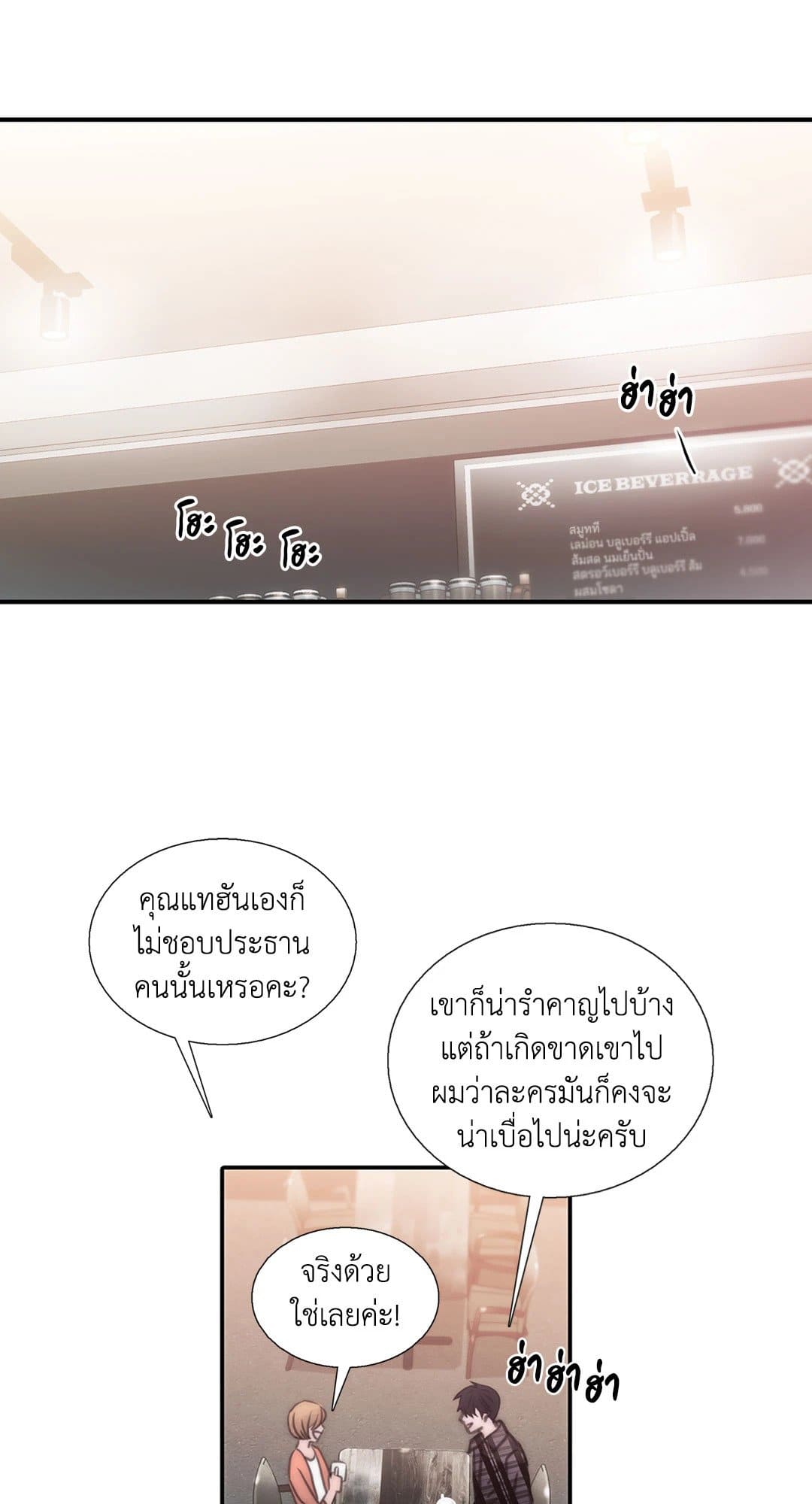 Love Shuttle ตอนที่ 1806