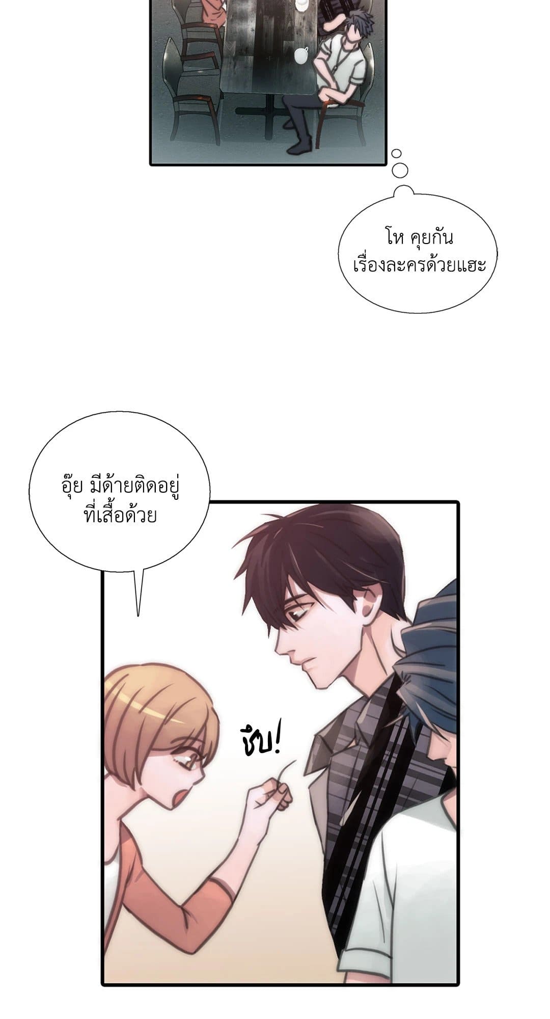 Love Shuttle ตอนที่ 1807