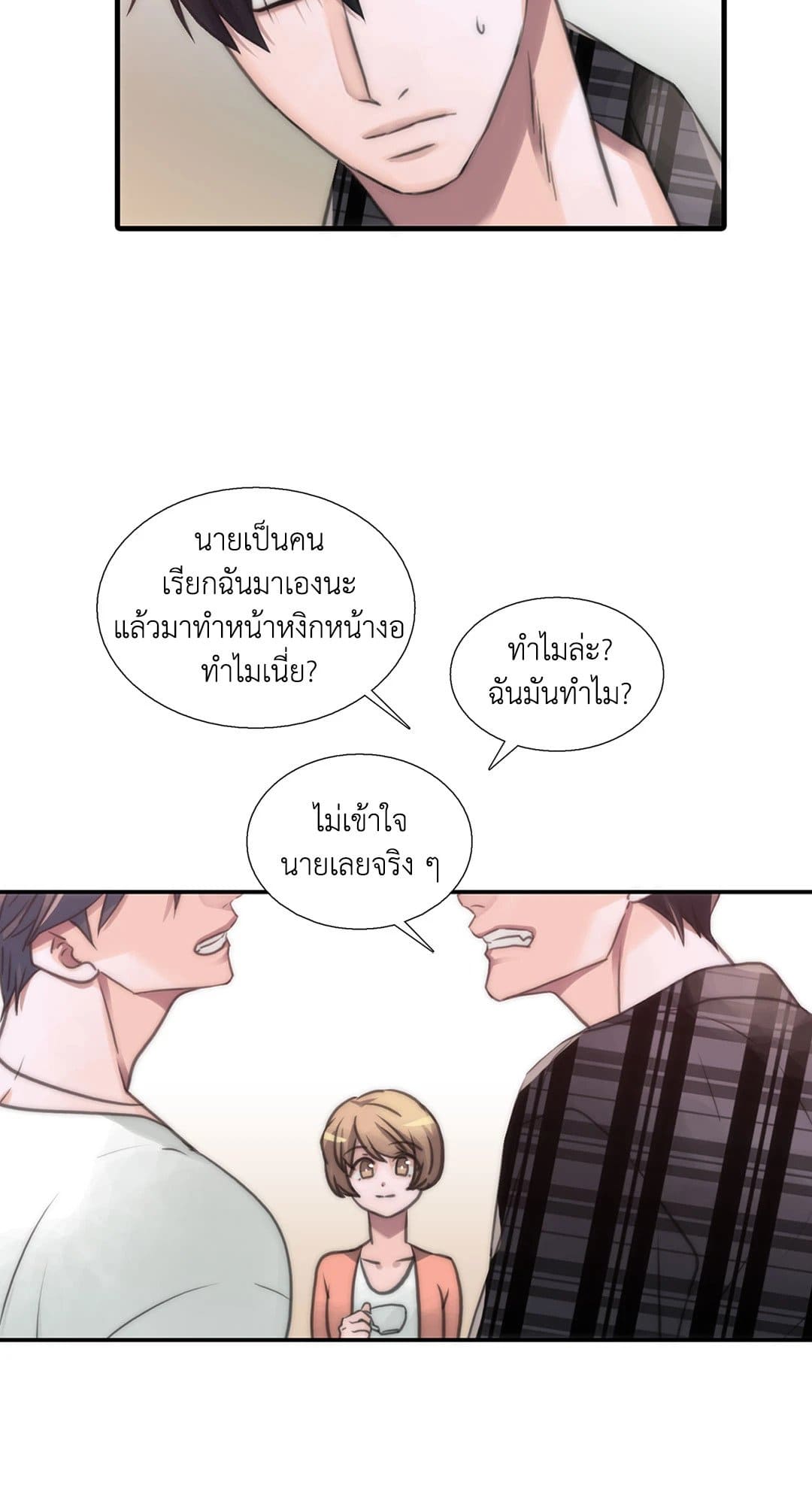 Love Shuttle ตอนที่ 1813