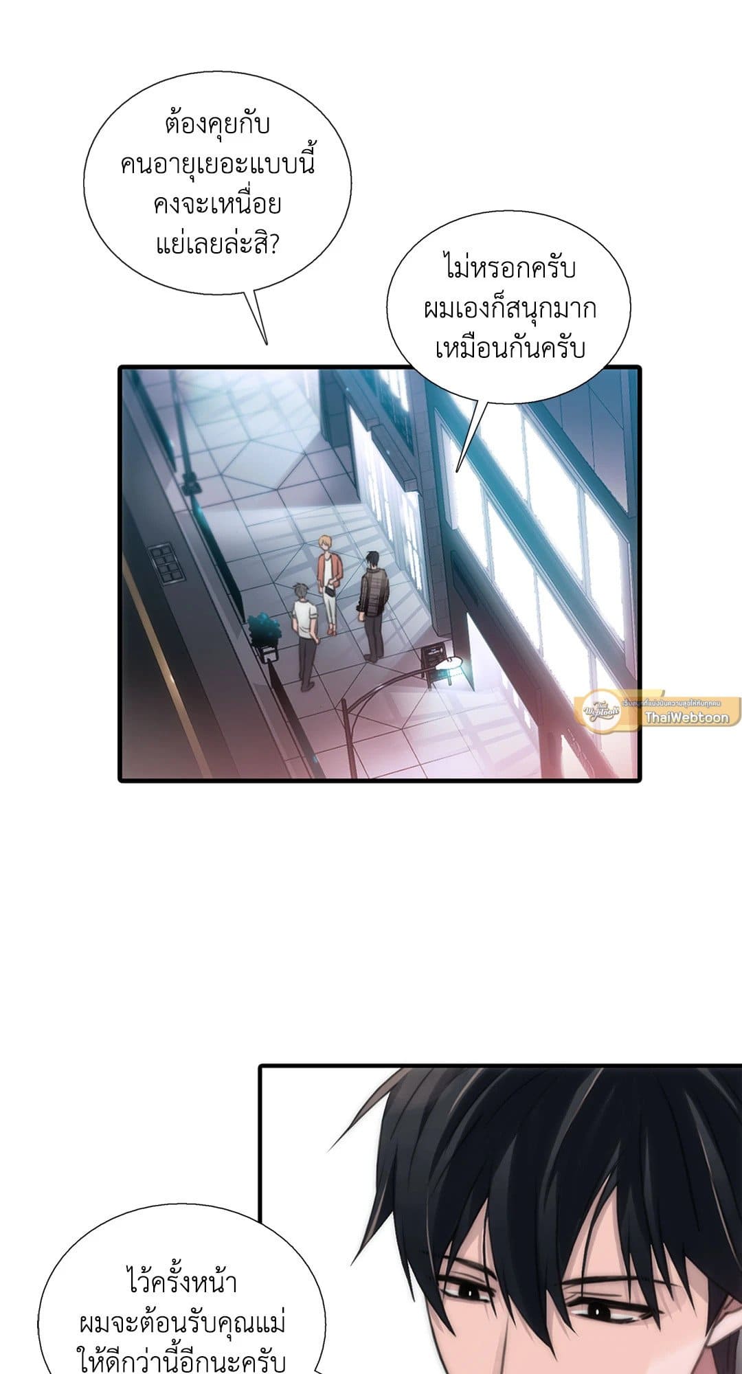 Love Shuttle ตอนที่ 1816