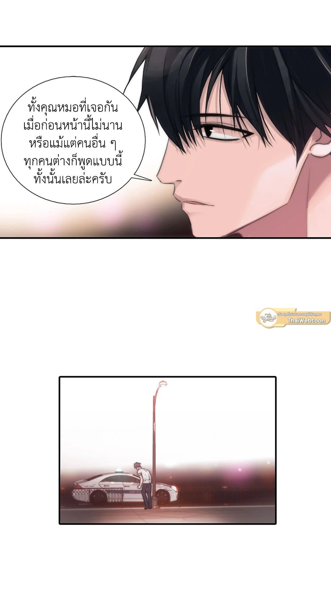 Love Shuttle ตอนที่ 1827