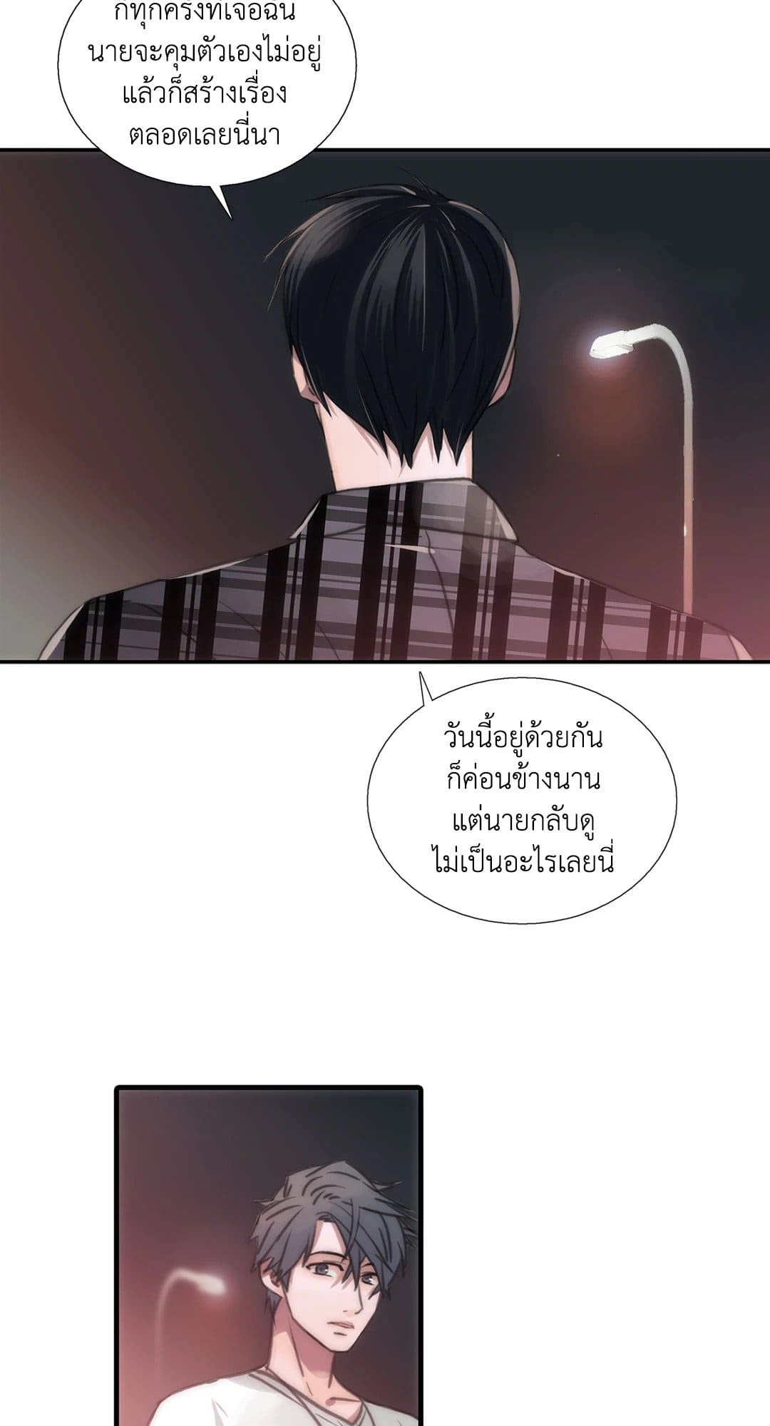 Love Shuttle ตอนที่ 1847